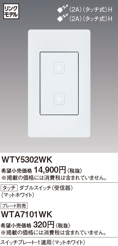 WTY5302WK