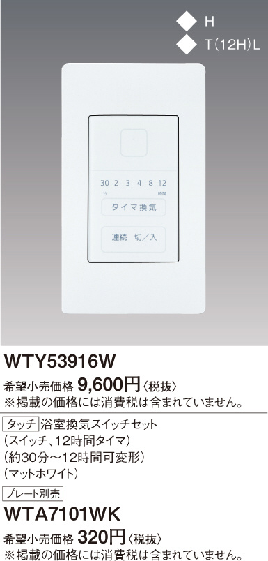 WTY53916W