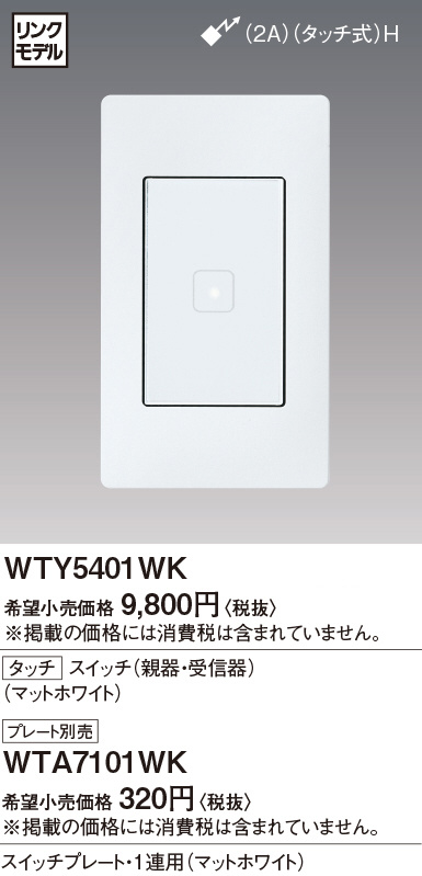 WTY5401WK