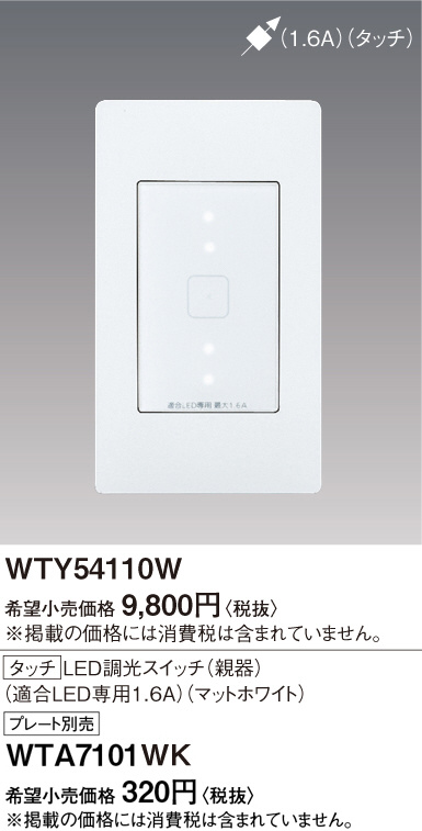 WTY54110W