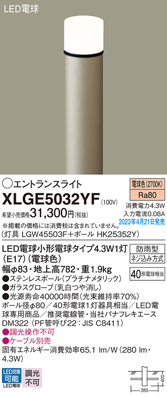 XLGE5032YF