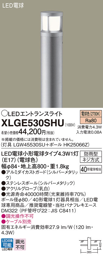 XLGE530SHU