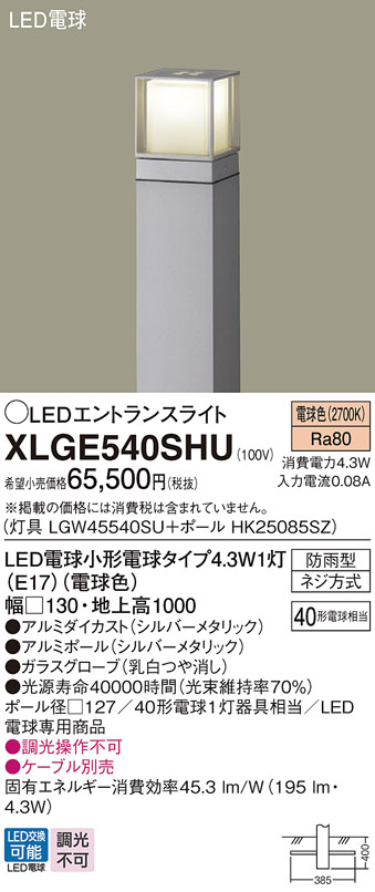 XLGE540SHU