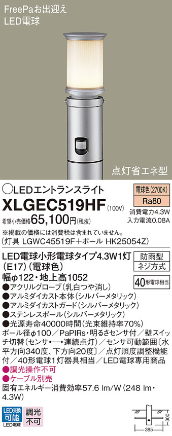 XLGEC519HF