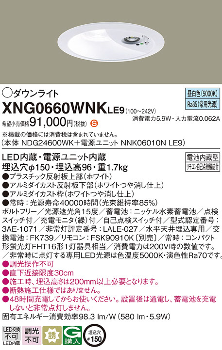 XNG0660WNKLE9