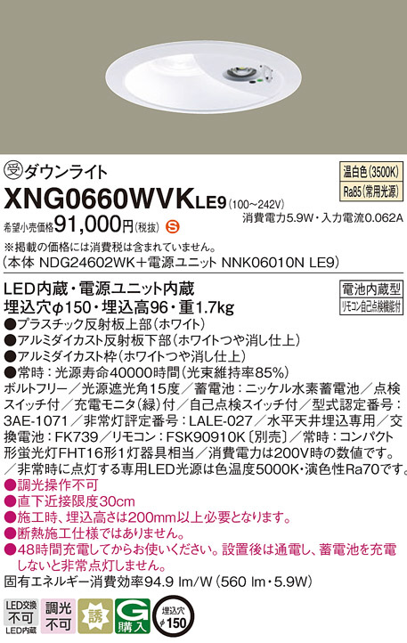 XNG0660WVKLE9