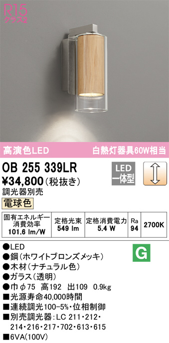 OB255339LR