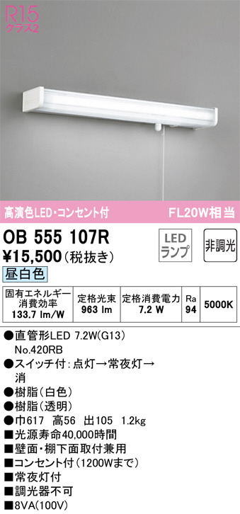 照明器具激安通販の「あかりのポケット」 / オーデリック