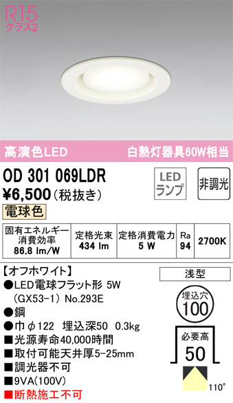 OD301069LDR