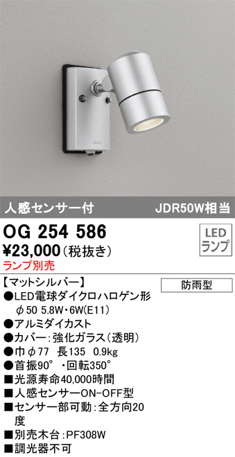 照明器具激安通販の「あかりのポケット」 / LED