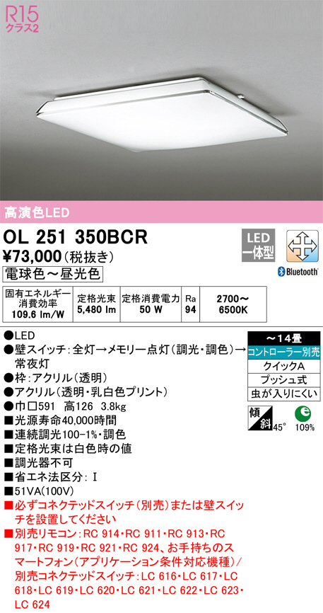 OL251350BCR