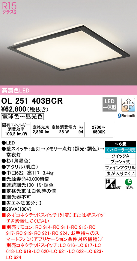 OL251403BCR