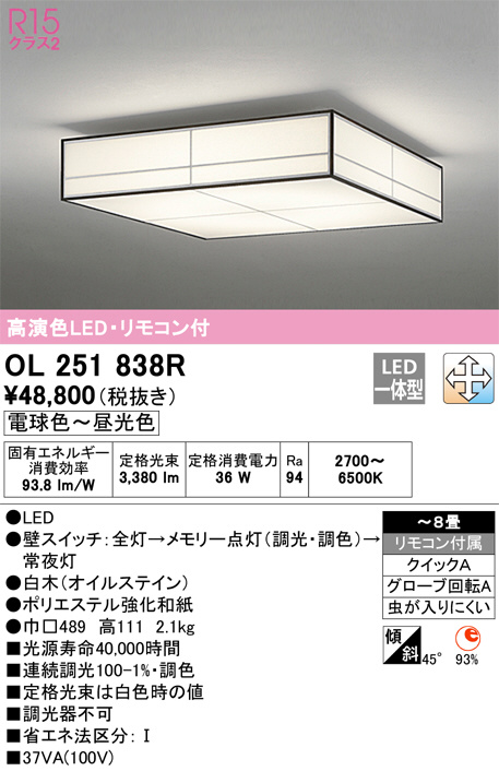 照明器具激安通販の「あかりのポケット」 / シーリングライト