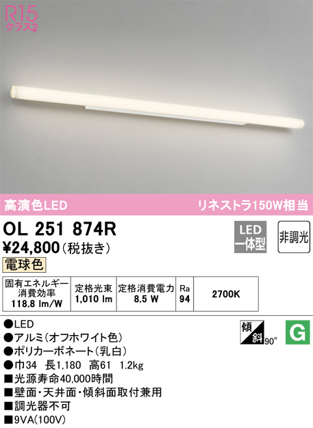 照明器具激安通販の「あかりのポケット」 / オーデリック