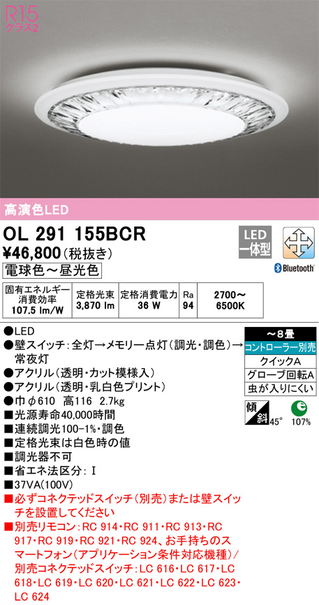 OL291155BCR