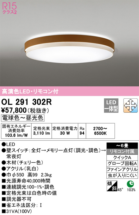 OL291302R