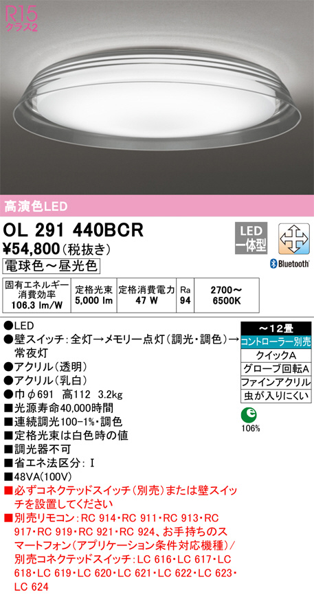 OL291440BCR