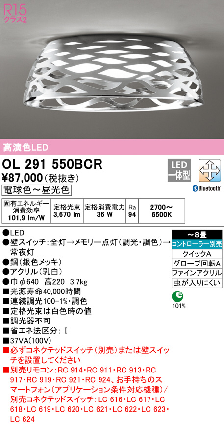 OL291550BCR