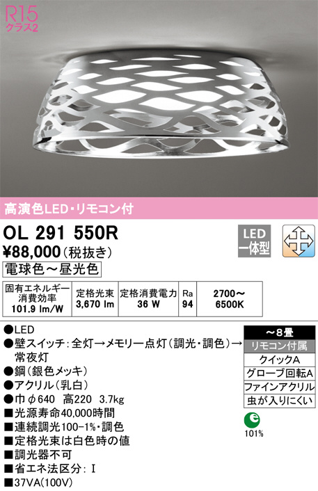 OL291550R