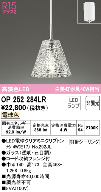 照明器具激安通販の「あかりのポケット」 / LED