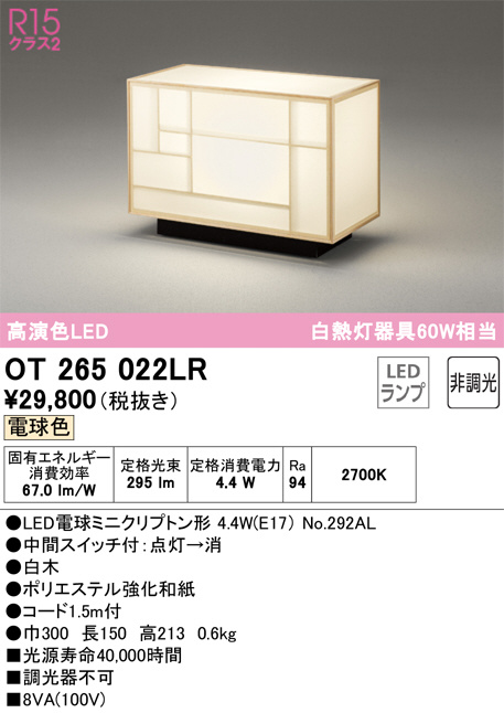 OT265022LR