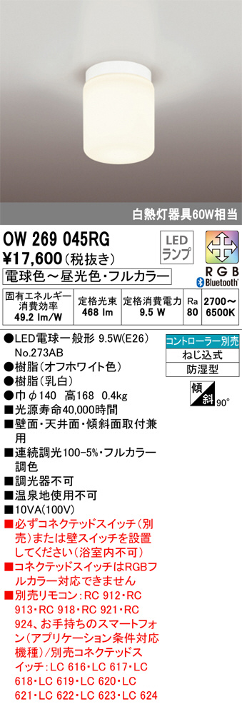 OW269045RG