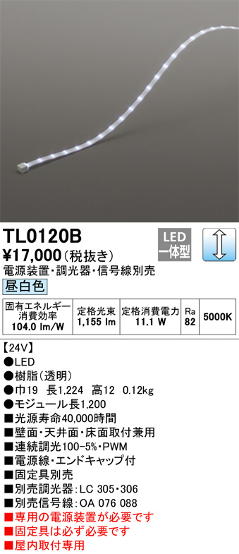 TL0120B