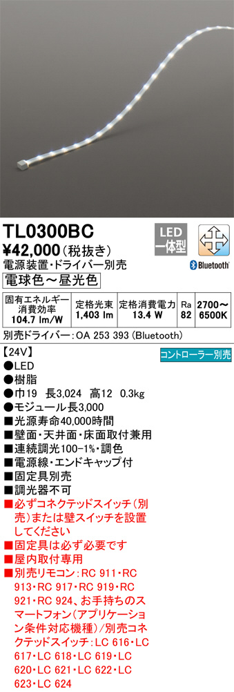 TL0300BC