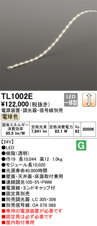 TL1002E