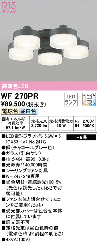 WF270PR