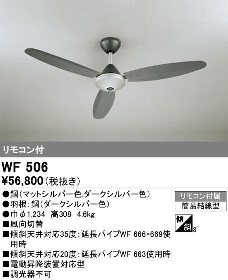 WF506