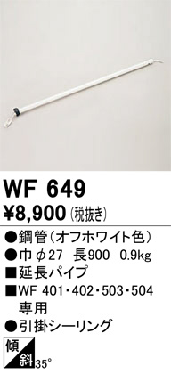 WF649