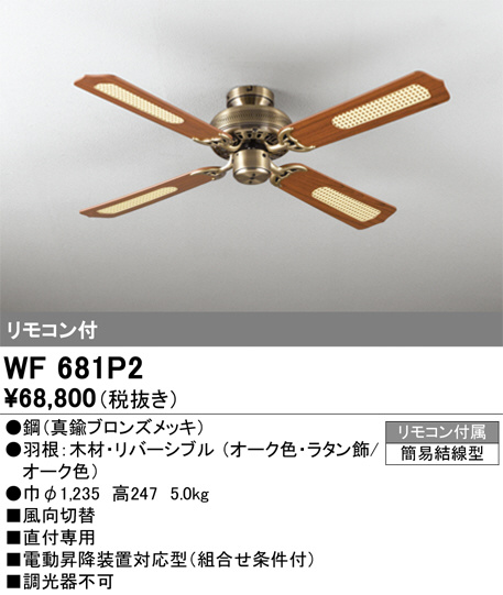 WF681P2