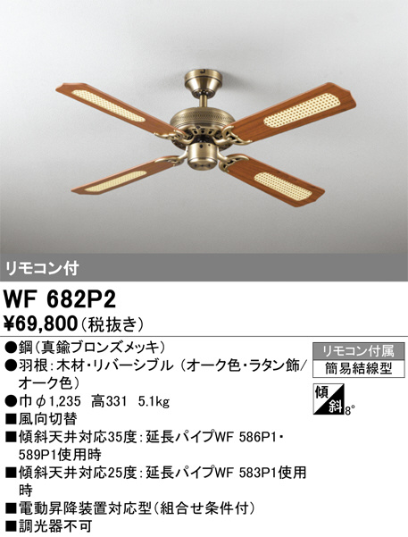 WF682P2