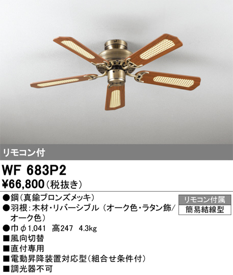 WF683P2