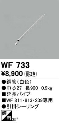 WF733