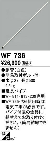 WF736