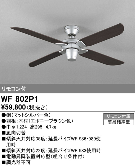 WF802P1