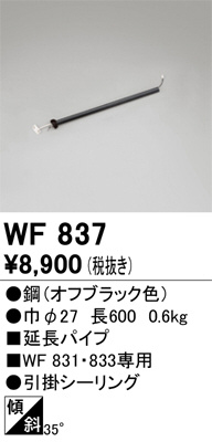 WF837