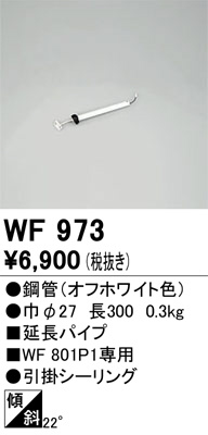 WF973