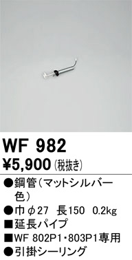 WF982