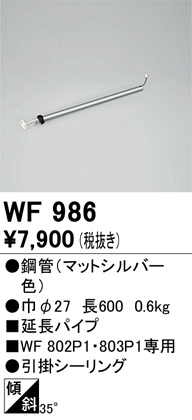 WF986