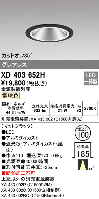 照明器具激安通販の「あかりのポケット」 / LED