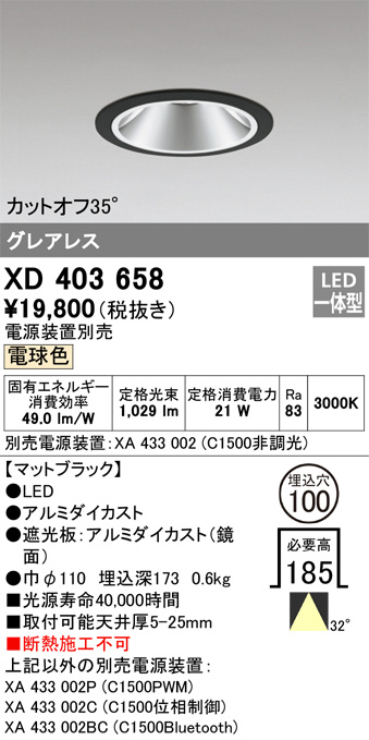 照明器具激安通販の「あかりのポケット」 / LED