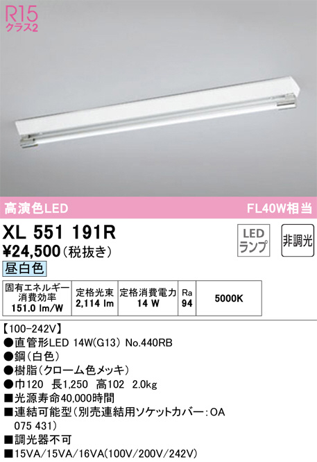 XL551191R