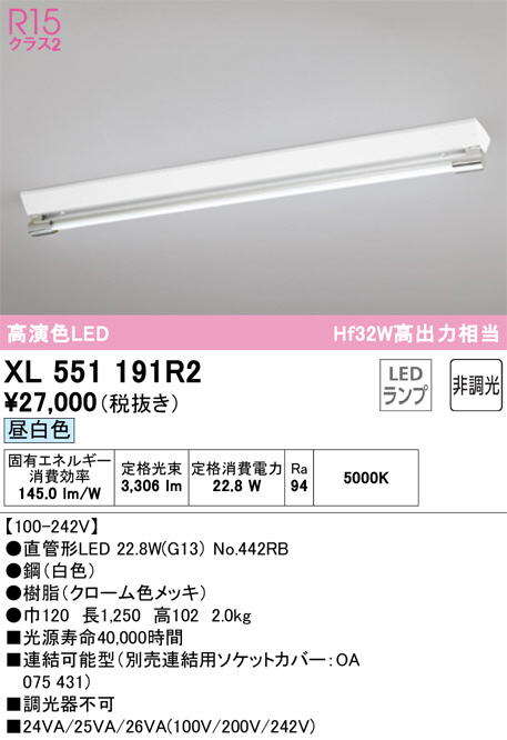 XL551191R2