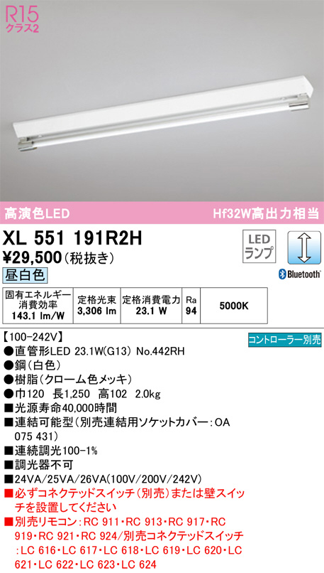 XL551191R2H