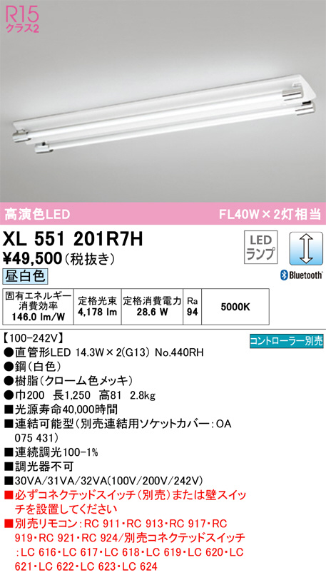 XL551201R7H