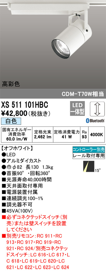 XS511101HBC