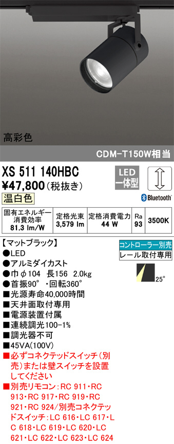 XS511140HBC